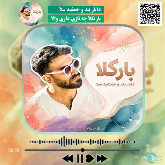 دانلود آهنگ باریکلا چه نازی داری والا دایار بند و جمشید سلا